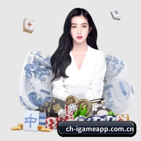 爱游戏官方 APP 界面